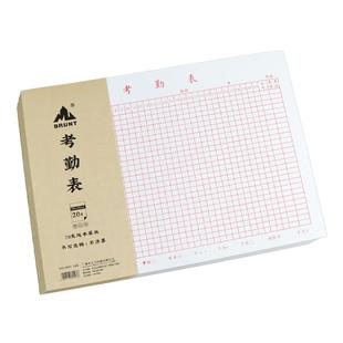 BRUNT主力考勤表记工本工天本子31天统计表格横款工地工人学生酒店出勤上班大号签到记录表评比加班工资表簿