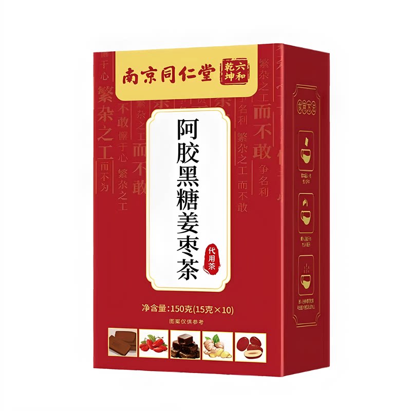 南京同仁堂阿胶黑糖姜枣茶冲饮