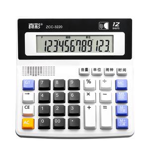 财务计算器办公用太阳能双电源计算机语音款办公室会计专用电脑大屏大按键简约商务桌面型便携记算器真人发音