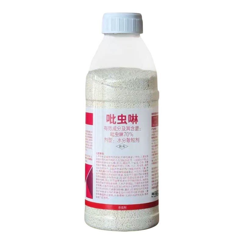 70%吡虫啉杀虫剂蚜虫蓟马跳甲蚧壳虫小白药颗粒果树植物花卉农药