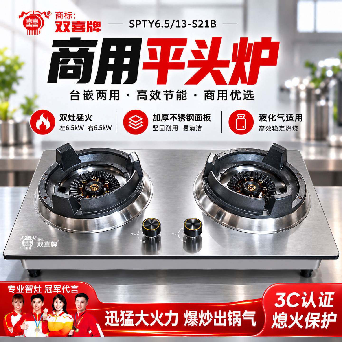 双喜煤气灶双灶饭店商用猛火台嵌两用燃气灶天然气灶
