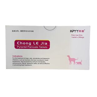 正品辉鹏驱虫药宠乐佳宠物体内打虫药猫狗通用蛔虫线虫钩虫寄生虫