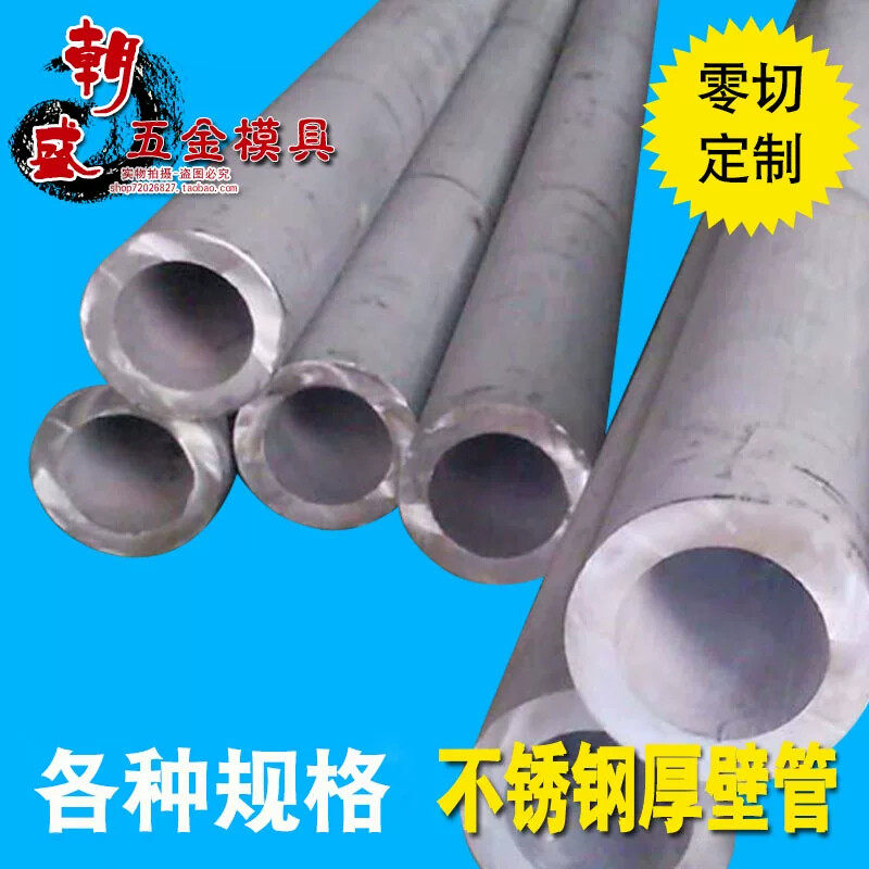 304不锈钢管 不锈钢厚壁管 不锈钢工业管 工业灰面圆管 零切