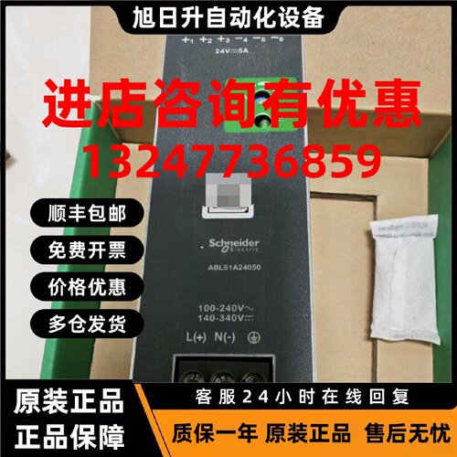 议价施耐德轨道24v电源ABLS1A24050