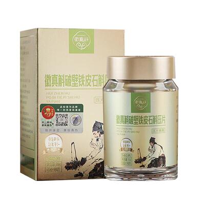 铁皮石斛压片糖果正品糖果