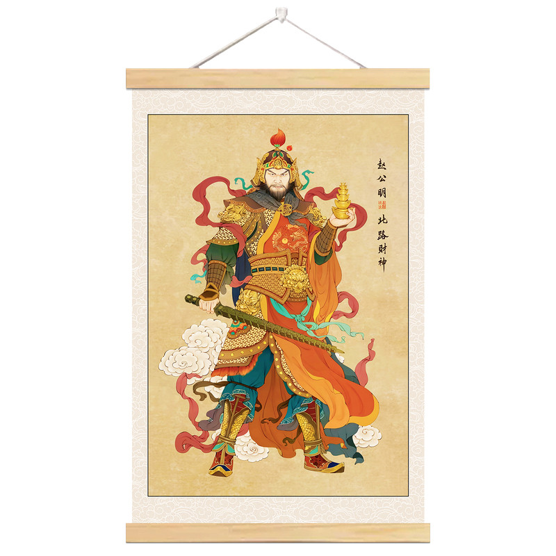 新中式正财神北路赵公明武财神供奉画像国画装饰挂画招财自粘贴画