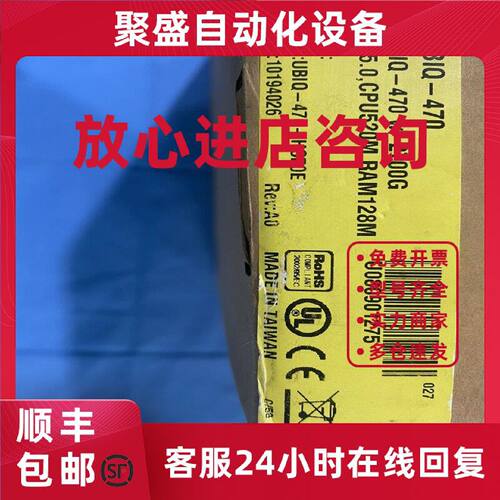 议价研华触摸屏UBIQ-470可编程人机界面可编程控制器