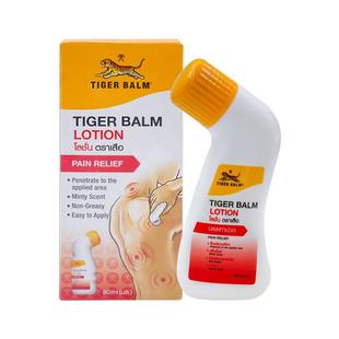 虎标TigerBalm万金油镇痛露80ml虎标万金油泰国正品进口原装止痛