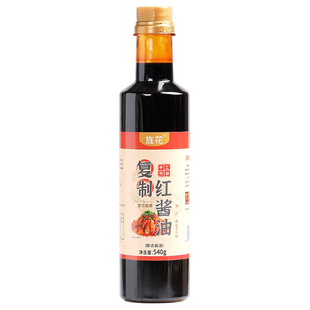 旌花复制红酱油四川小吃复制酱油钟水饺蘸料面条复合酱油凉拌调料