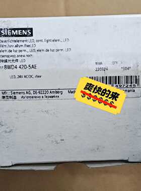 8WD4420-5AE，白色LED，实价，另有该系—议价