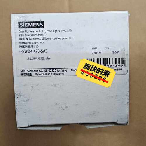 8WD4420-5AE，白色LED，实价，另有该系—议价