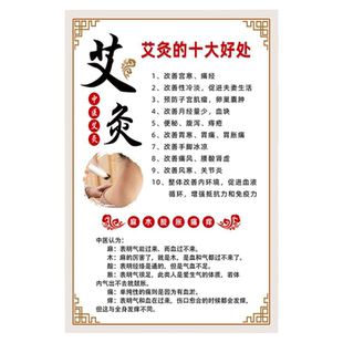 中医养生馆装饰画美容院养生海报图广告宣传按摩店挂图片拔罐贴纸