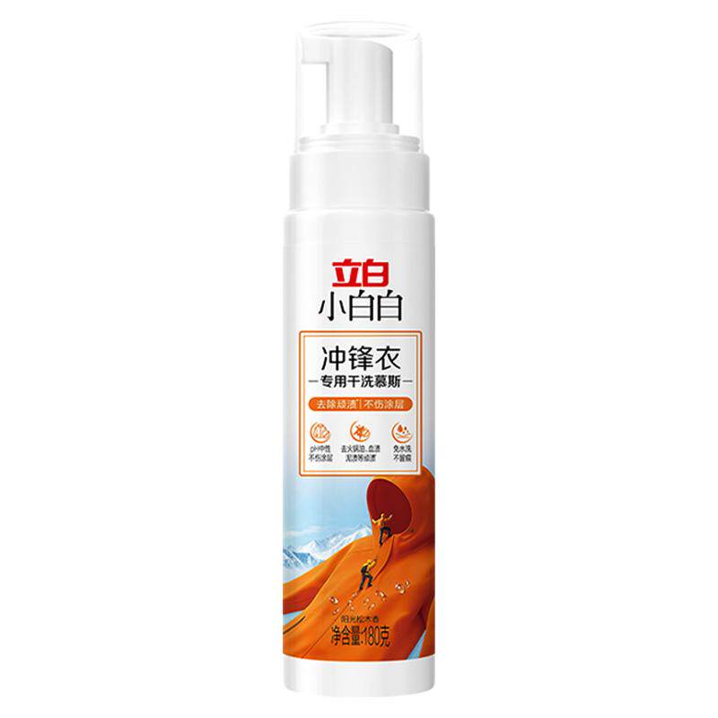 立白冲锋衣专用干洗慕斯