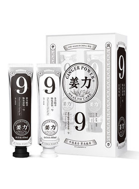姜力9号染发剂草本植萃