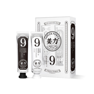 姜力9号染发剂天然植萃染发膏黑色酒红色金棕色染发补色套装