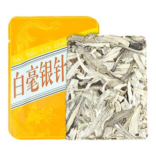 白茶2017福建高山明前头采茶叶白毫银针小方片独立包装银针白茶饼