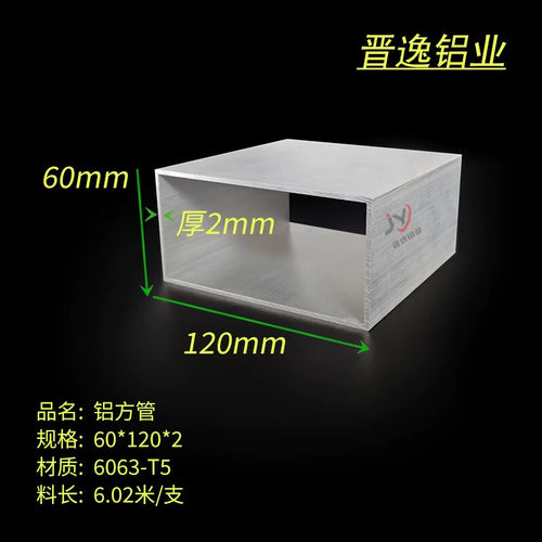 铝合金方管 60X120X2mm铝方通 烤漆铝方管 木纹铝方通60*120*2mm