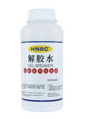 解胶剂HNBC强力除胶去胶万能家用