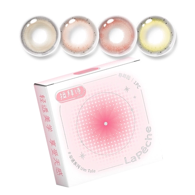 拉拜诗美瞳半年抛伞语2片自然水凝胶彩色隐形眼镜冷萃黑茶