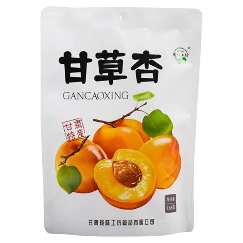 甘肃特产甘草杏果脯蜜饯红杏干