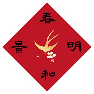 2026年新年马年原创设计对联春联企业定制福字中国风