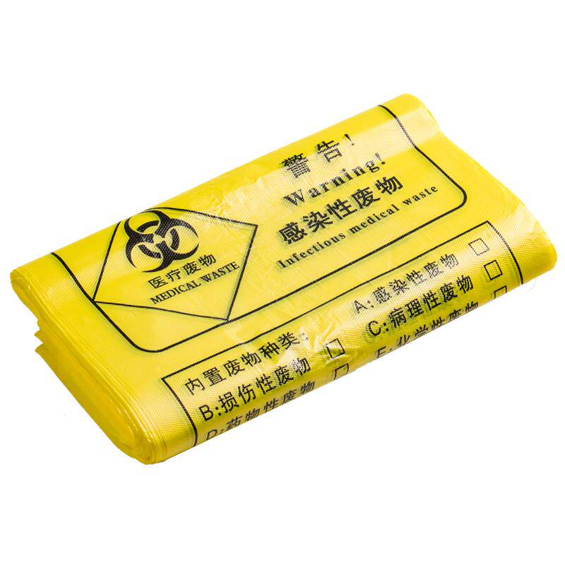 大号医疗垃圾袋医用废物回收包装袋子加厚手提式平口黄色诊所专用