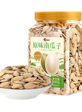 洽洽南瓜子罐装500g熟南瓜籽1斤装炒货年货健身办公室休闲零食