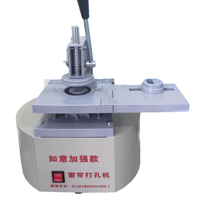窗帘打孔机开孔器电动打空器