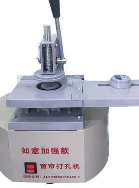 窗帘打孔机电动 窗帘打孔器 开孔器 打空器新款厂家直销