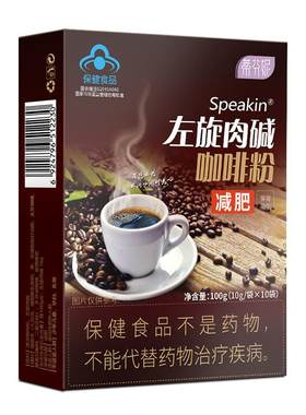 左旋肉碱咖啡减肥咖啡粉