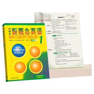 【易蓓】新概念英语1-2册背记清单单词短语句子语法知识点汇总同步第一二册课文语法句型句式单词睡前默写每日一练课堂笔记