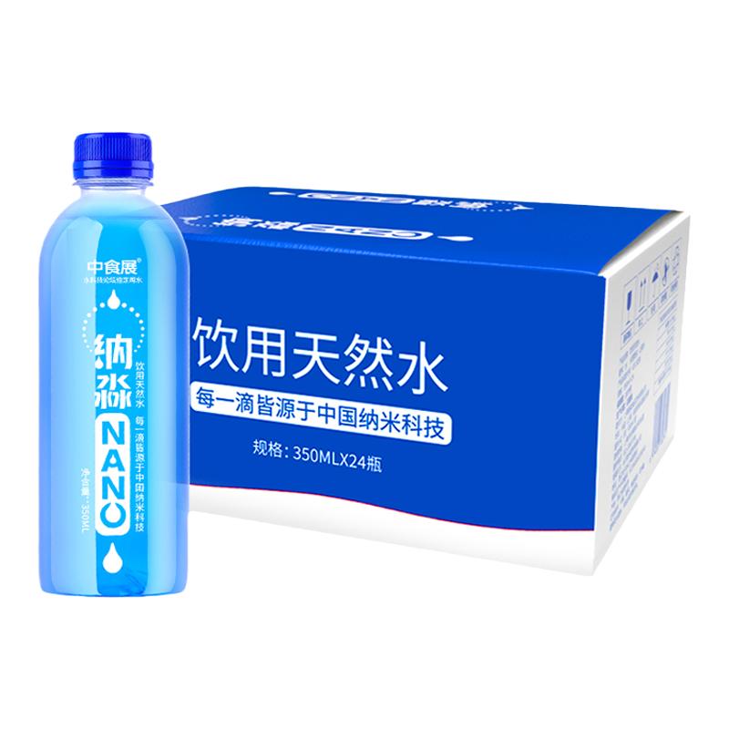 纳淼小分子团山泉水520ml*15瓶整箱饮用天然水非矿泉水会议专用水