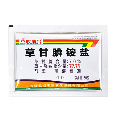 收成兴杀灭果茶高效草甘膦铵盐