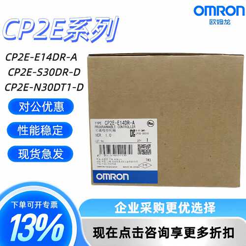 议价PLC控制器CP2E-E20 E14 E40 E60DR-A N20 N14 N30 N60DR-A 20