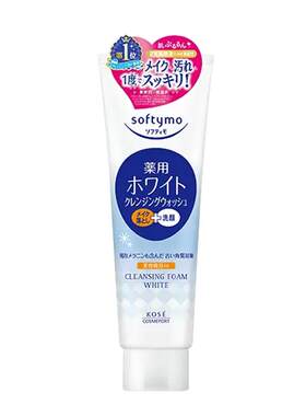 日本kose高丝洗面奶女氨基酸卸妆洁面二合一男士控油去黑头保湿