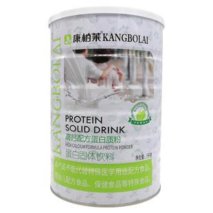 康柏莱中老年人高钙蛋白质粉1000克无蔗糖添加骨蛋白粉免疫钙