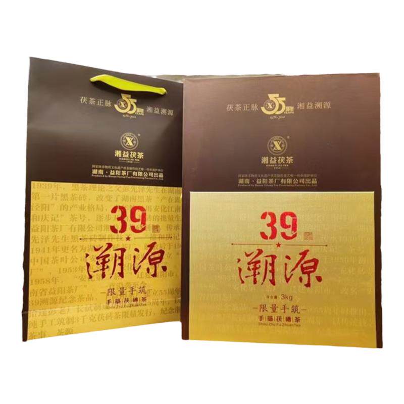 湖南益阳2014年溯源39茯茶手筑纪念安化黑茶正品保证金花湘益茯砖