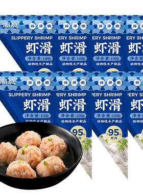 潮庭手打虾滑95%含量100g*8袋