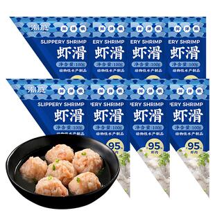 潮庭潮汕手打虾滑新鲜火锅挤袋虾球95%含量100g*8袋空气炸锅食材
