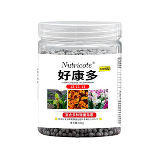 日本进口好康多兰花通用肥料植物营养易可多长效颗粒缓释肥复合肥