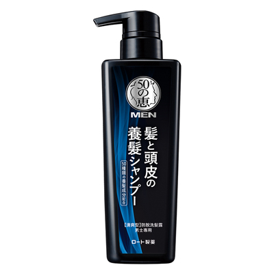 50惠男士控油去屑清爽洗发水