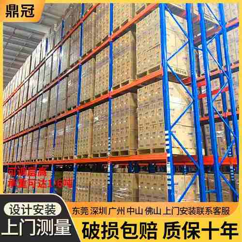 高位多层库房仓储货架仓库工厂重型物托盘轧钢储冷横梁五金工具