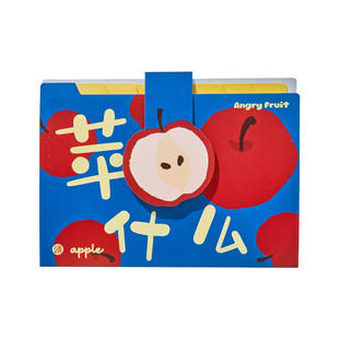 三年二班愤怒的水果8入文件夹高颜值文件袋风琴包试卷资料收纳袋