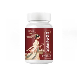 养心护心】养心护心跳过快心慌心悸心律不齐当归黄芪片中药材提取