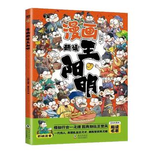 漫画学生心理励志书全5册狼道素书墨菲定律羊皮卷人性的弱点小学