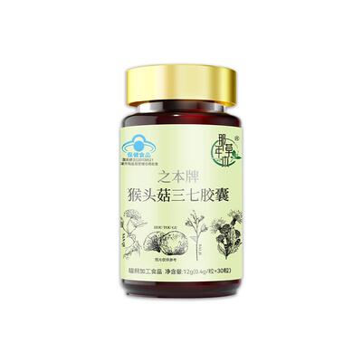 猴头菇三七养胃胶囊保护胃粘膜