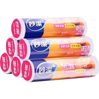 妙洁保鲜袋家用食品袋PE食品级