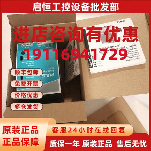 议价普尔世变频器开关电源PULS全新SL5.102/SL10.300/SL20.310 30