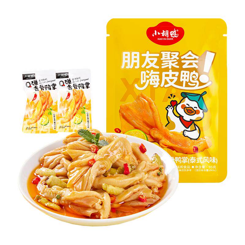 小胡鸭泰椒风味冷泡去骨鸭掌