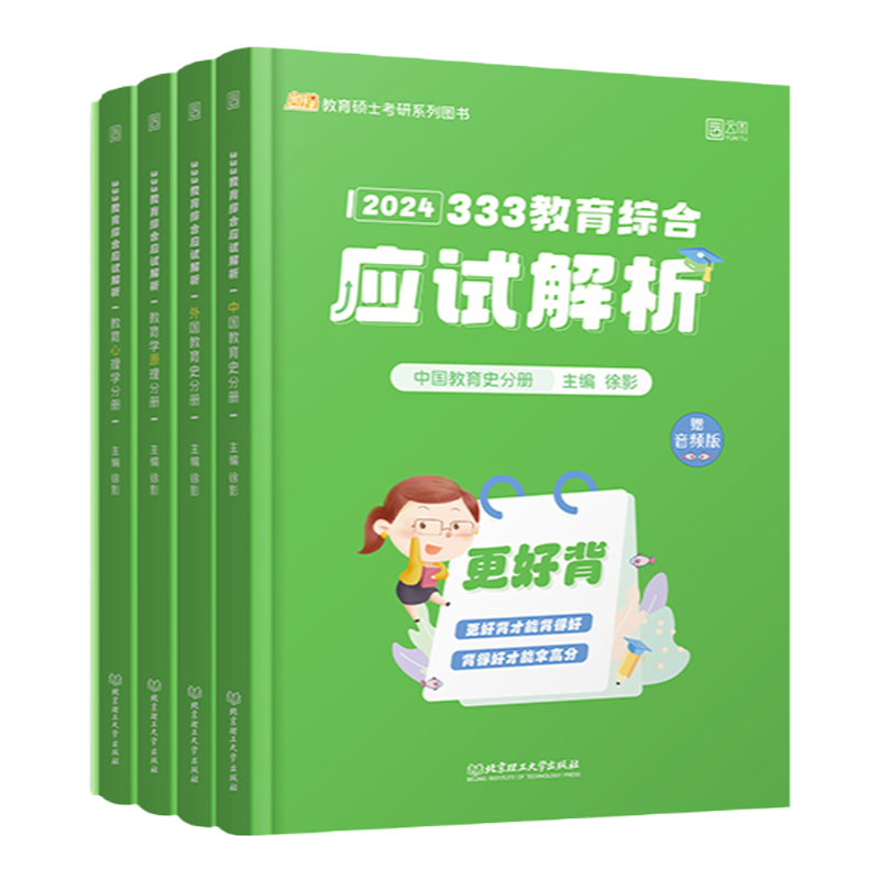 2027考研凯程徐影333教育综合